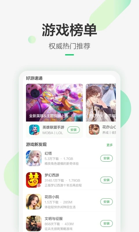 豌豆荚app官方正版截图2