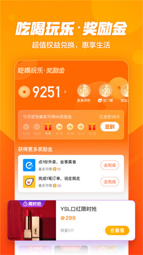 口碑外卖app官方版截图2
