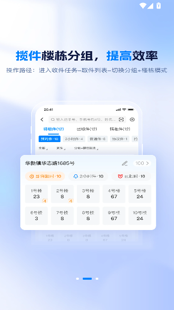 掌中通app最新版本截图2