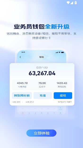 掌中通app最新版本截图3