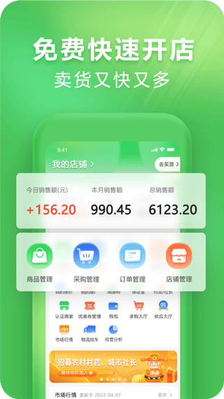 支农宝app官方版截图2