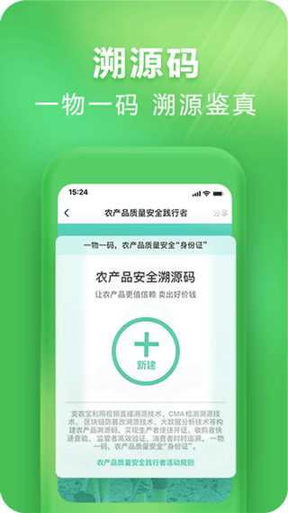 支农宝app官方版截图3