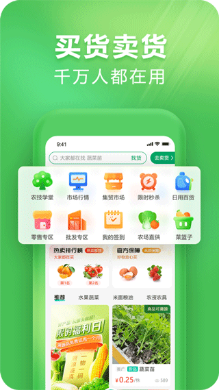支农宝app官方版截图4