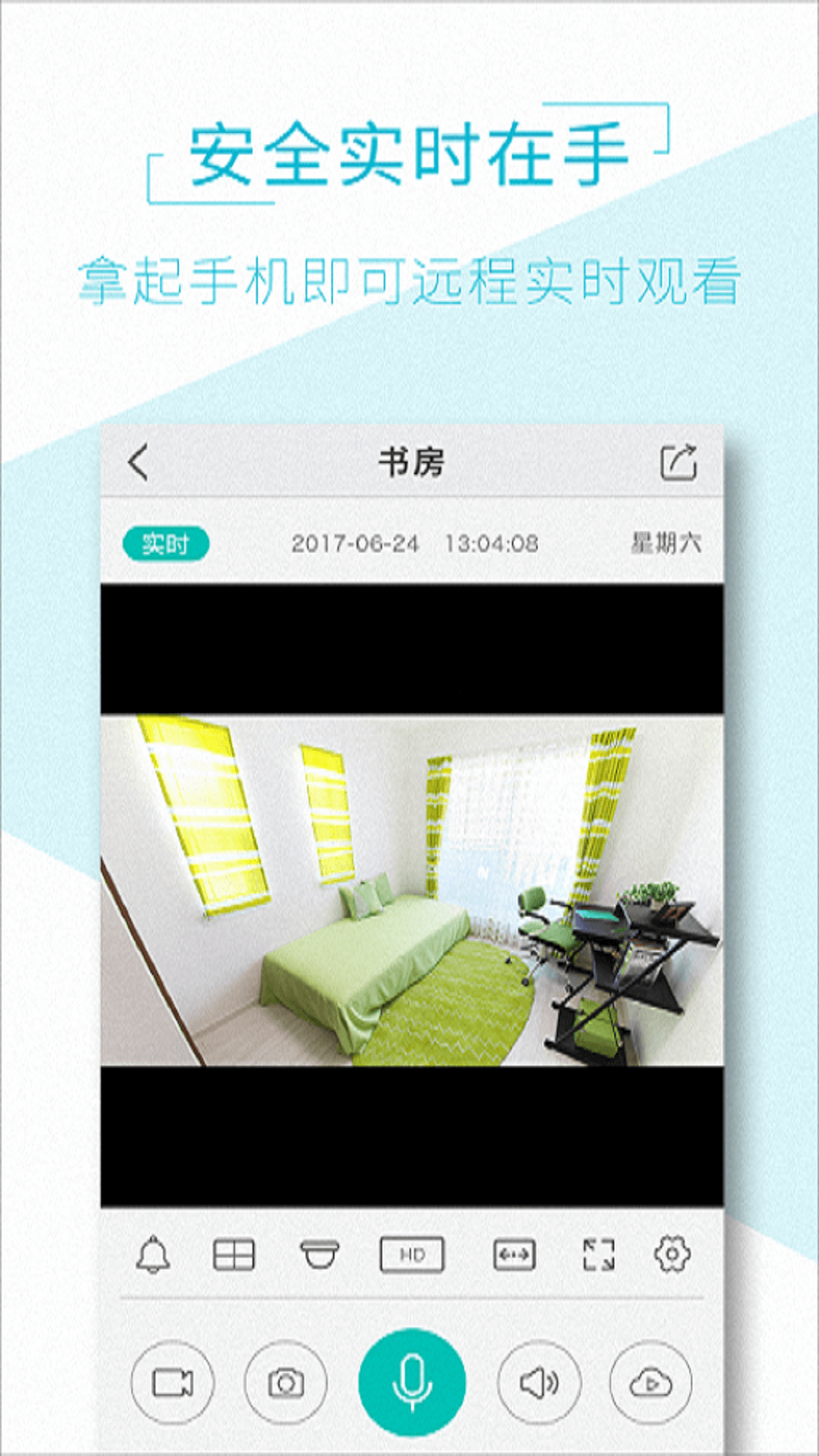 AView摄像头app最新版截图3