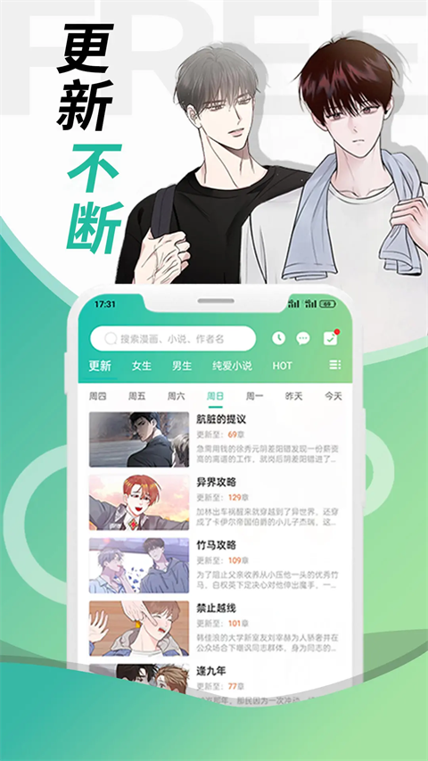 画涯极速版最新版截图3