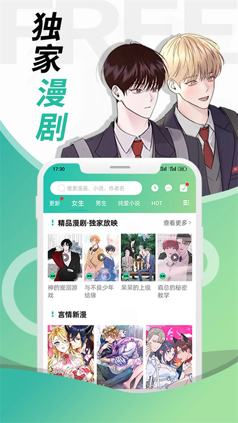 画涯极速版最新版截图4