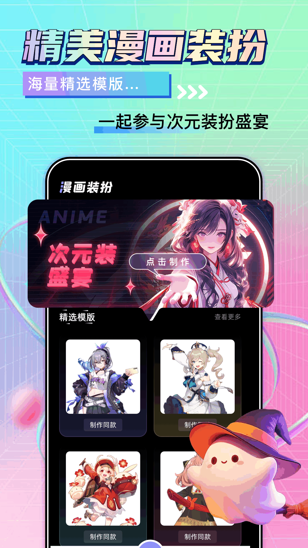 漫天台漫画软件截图1