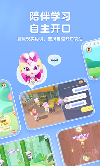 洪恩英语2026最新版本截图1