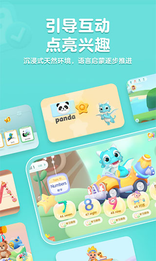 洪恩英语2026最新版本截图2