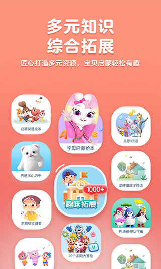 洪恩英语2026最新版本截图3