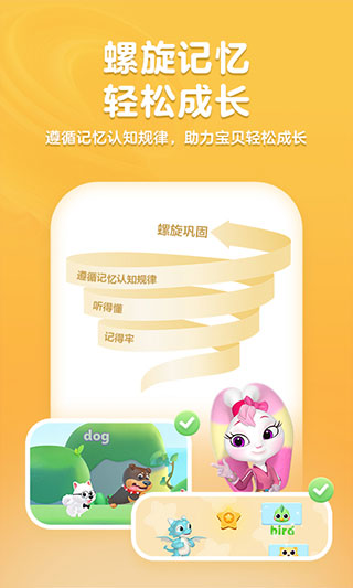 洪恩英语2026最新版本截图4
