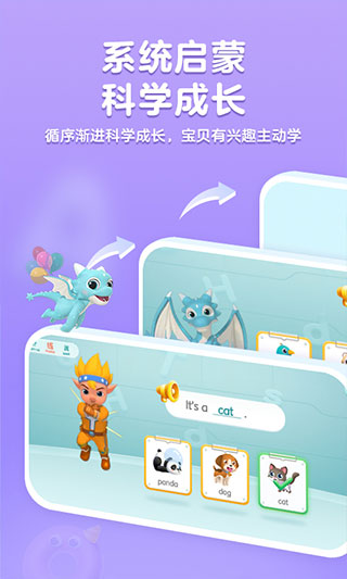 洪恩英语2026最新版本截图5