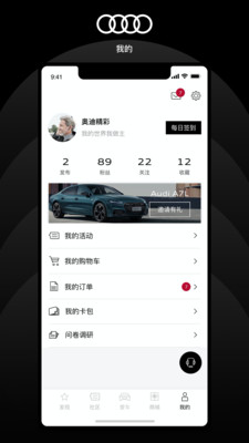 上汽奥迪app官方下载截图4