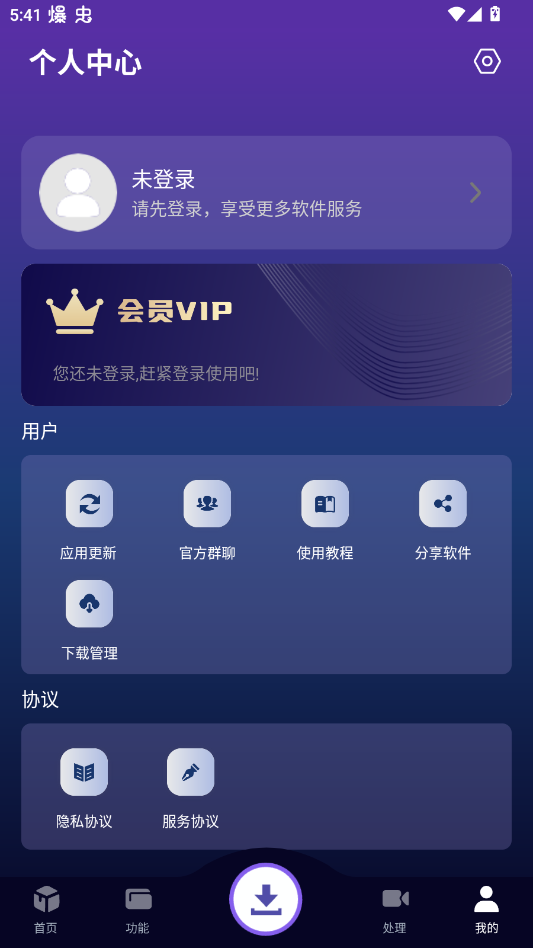 速度下载app官方版截图2