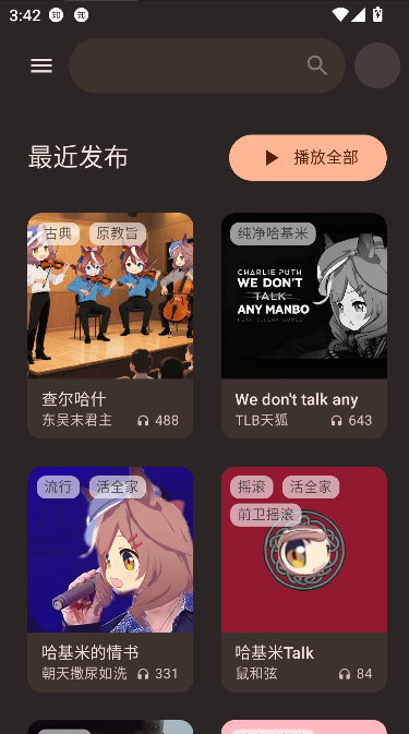 基米天堂app在线播放截图4
