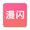 漫闪动漫app免费观看v1.2.5