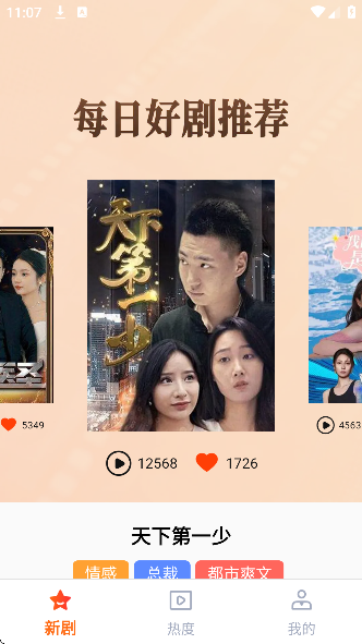 看短剧赚钱红包版截图1