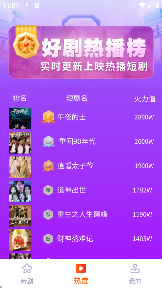 看短剧赚钱红包版截图3