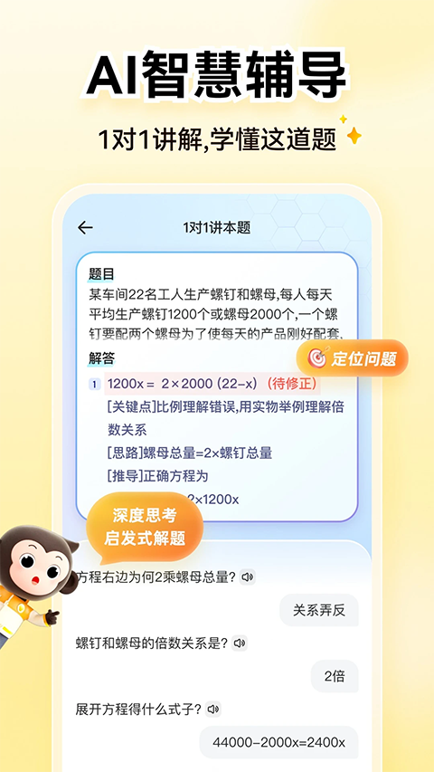 小猿AI官方正版下载截图3