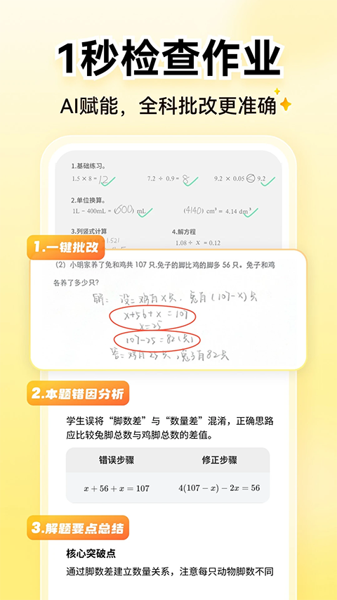 小猿AI官方正版下载截图5