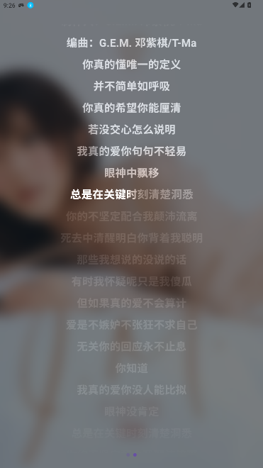 AOIMI音乐免费版截图3
