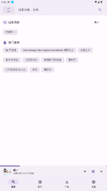 AOIMI音乐免费版截图4