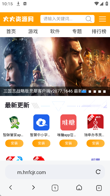 US浏览器手机版截图2