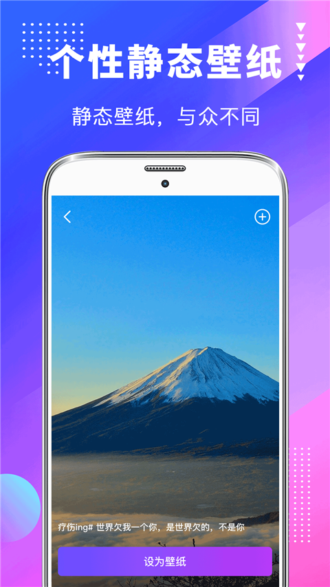 主题壁纸美化大全app免费版截图1