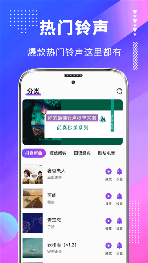 主题壁纸美化大全app免费版截图2