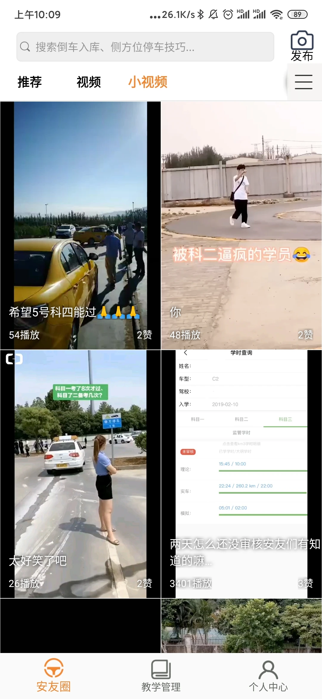 安安车生活app最新版截图1