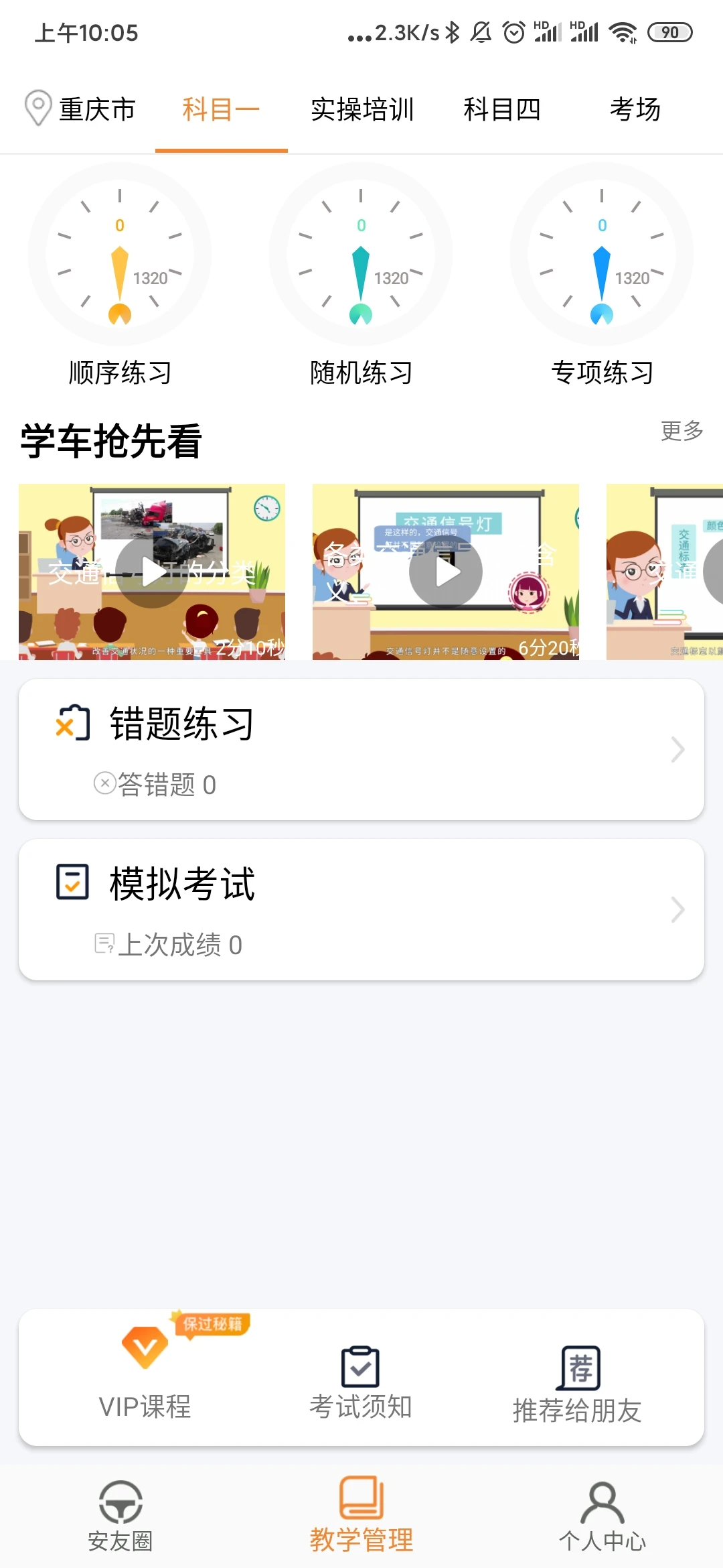 安安车生活app最新版截图3