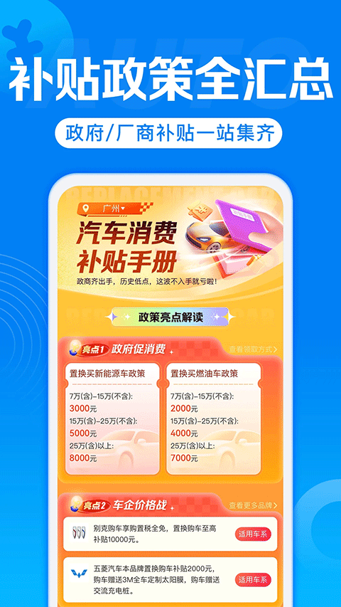 汽车报价app手机版截图4