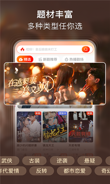 七妙免费短剧最新版截图2