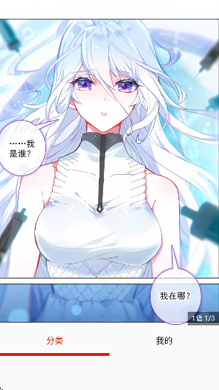 奈斯漫画韩国漫画截图2