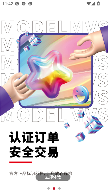 模次元app最新版截图1