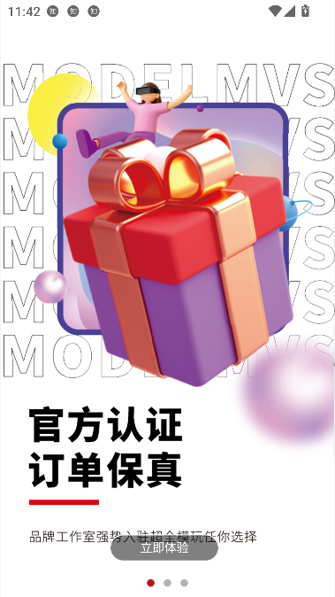 模次元app最新版截图2