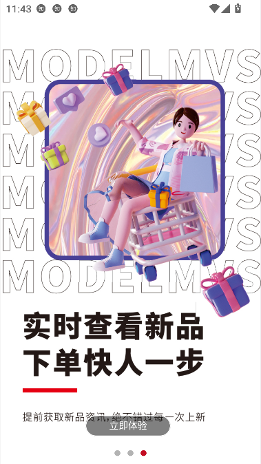 模次元app最新版截图3