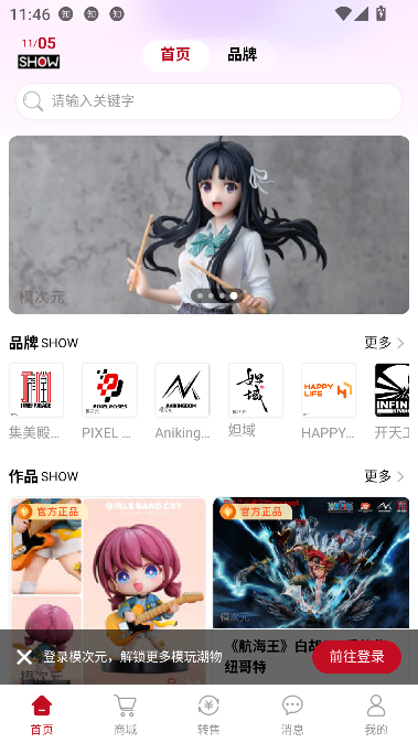 模次元app最新版截图4