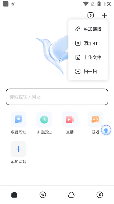 迅雷精简版app手机版截图4