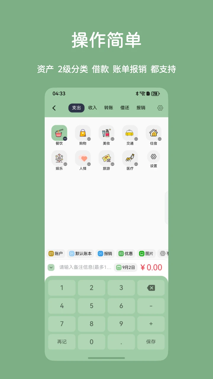 小青账app智能记账截图3