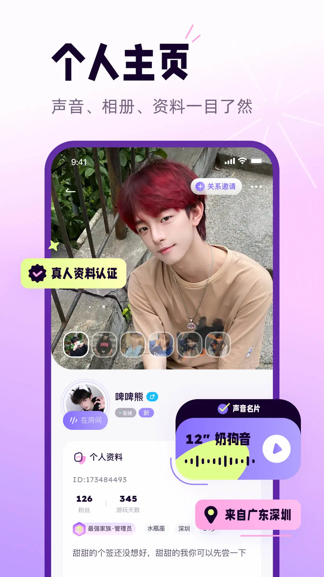 小西米语音app最新版本截图3