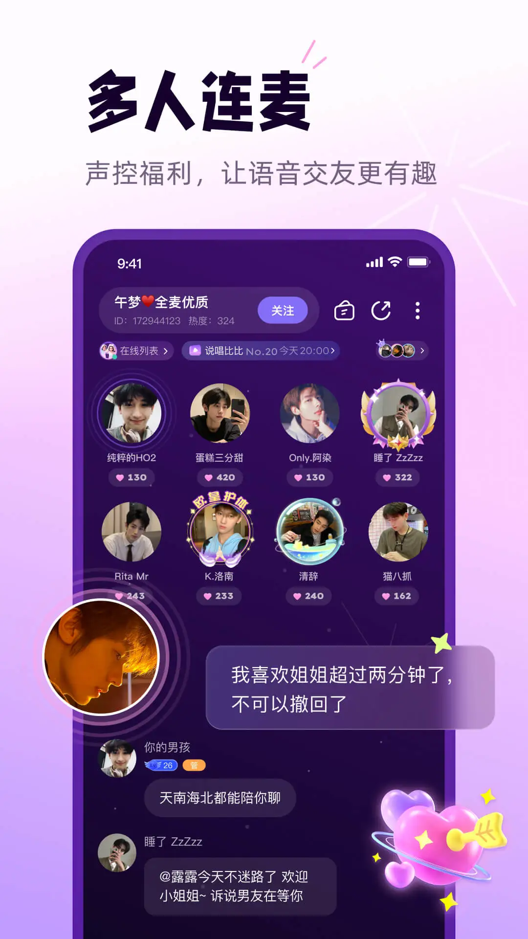 小西米语音app最新版本截图4