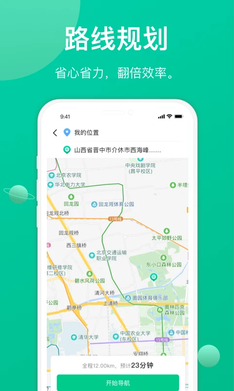 成丰司机app货运接单截图2