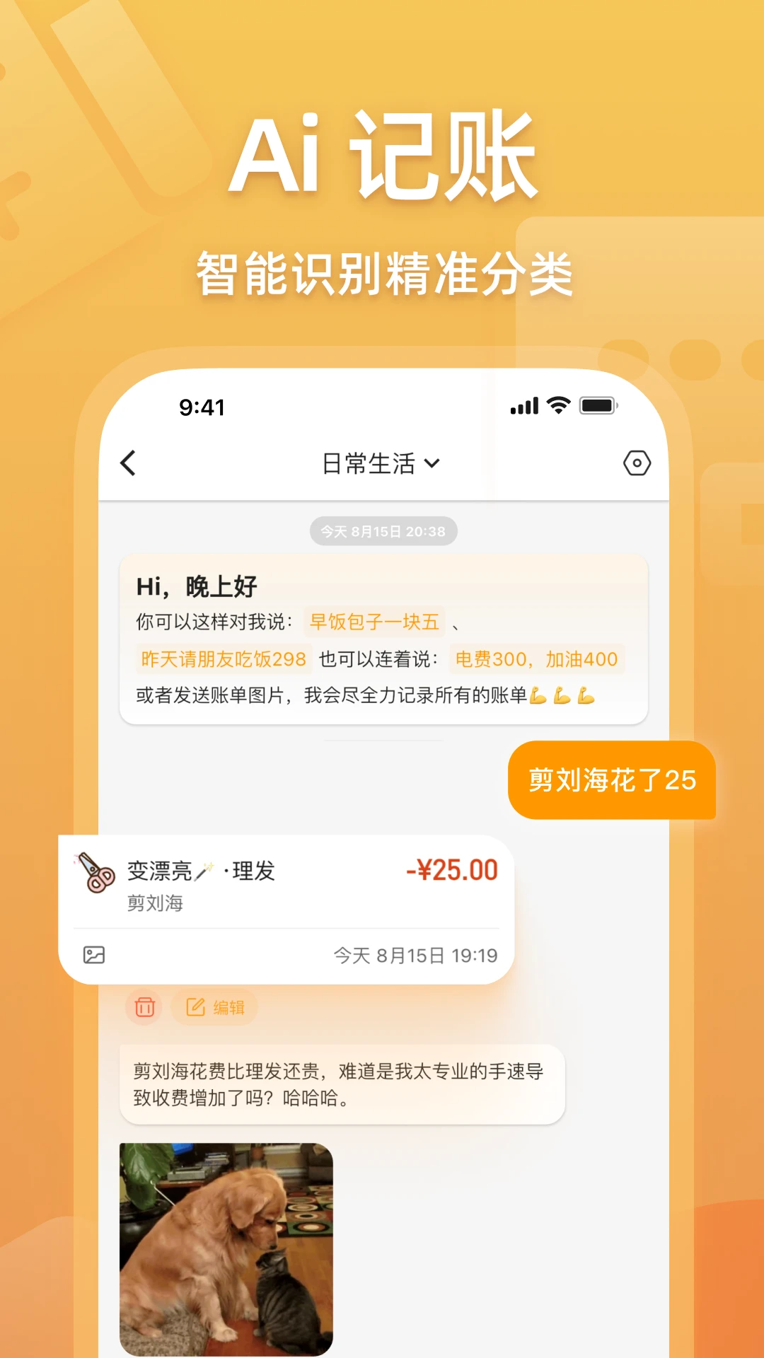 木木记账app最新版截图1