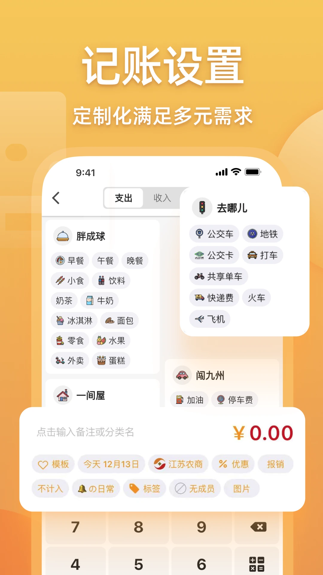 木木记账app最新版截图2