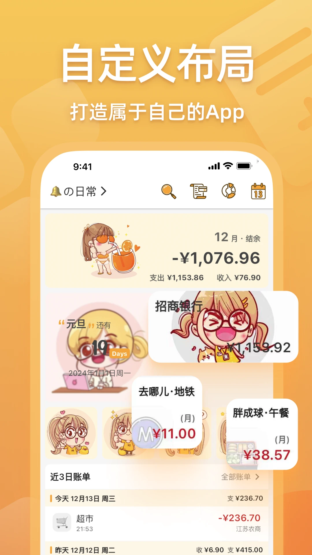 木木记账app最新版截图5