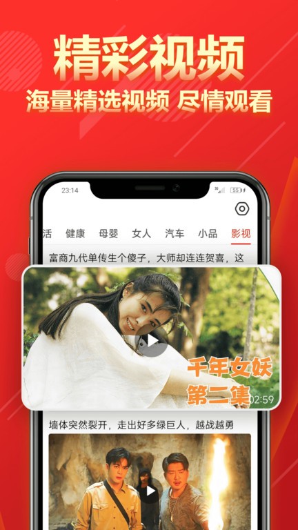 今日快报app最新版截图1