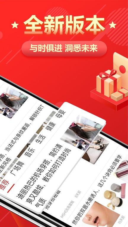 今日快报app最新版截图2