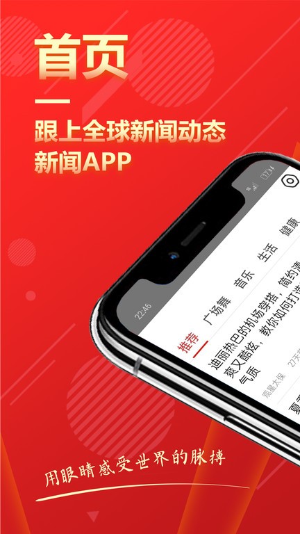 今日快报app最新版截图3