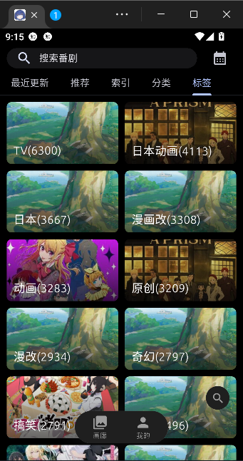 anich动漫app免费观看截图4